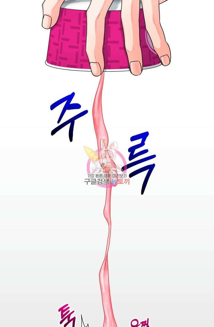 배송이 완료되었습니다 20화 1