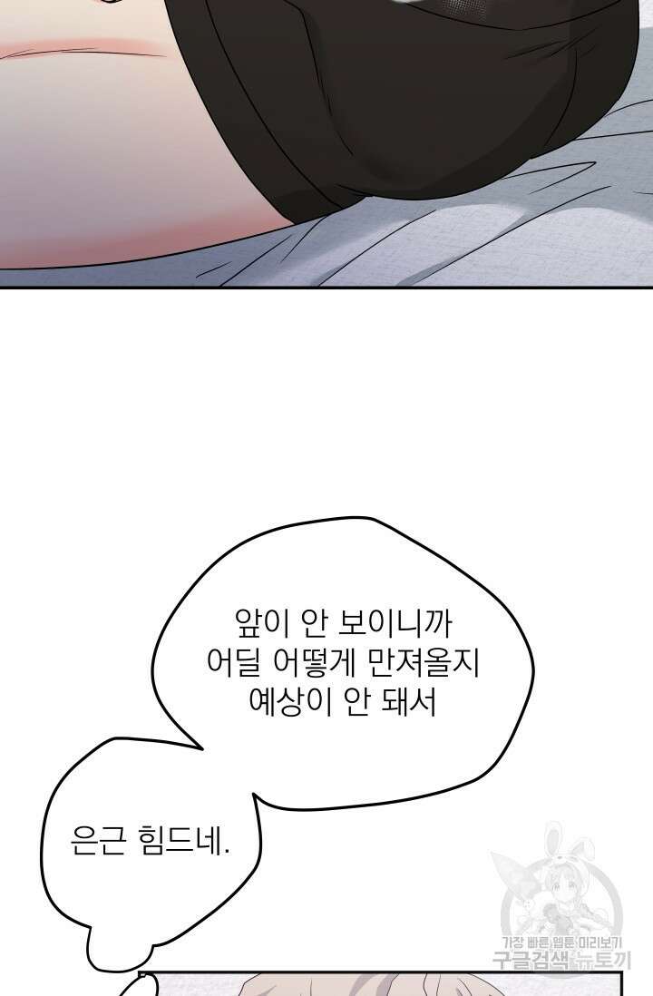 배송이 완료되었습니다 20화 11
