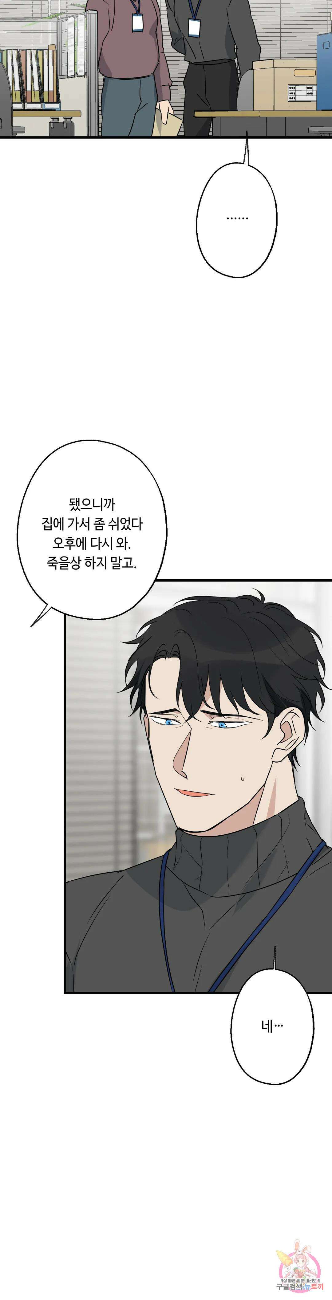 포인트 슈팅 27화 5