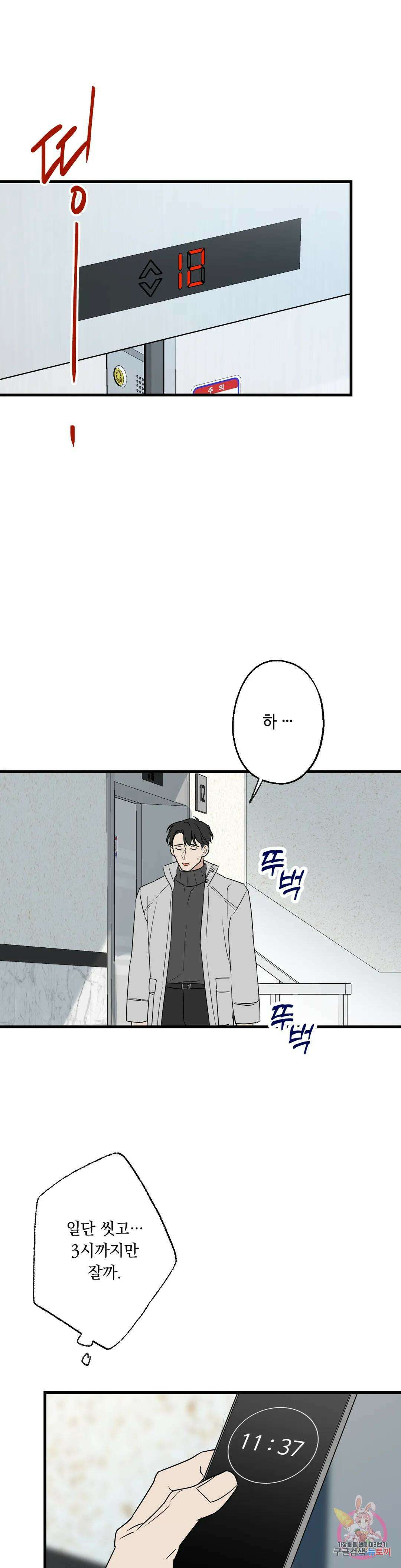 포인트 슈팅 27화 7