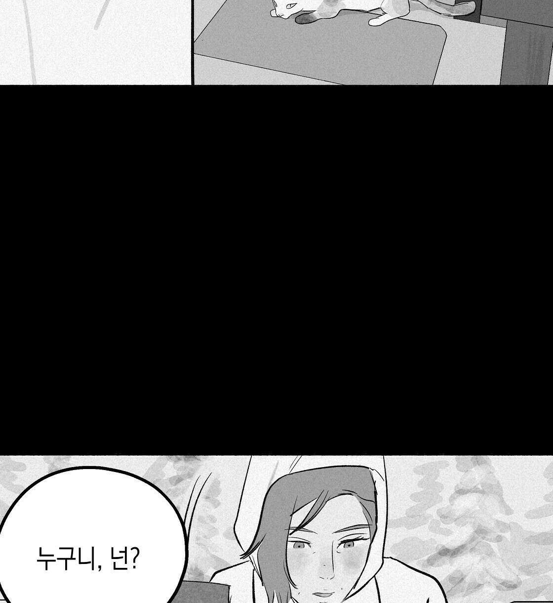 불사의 저주 14화 8