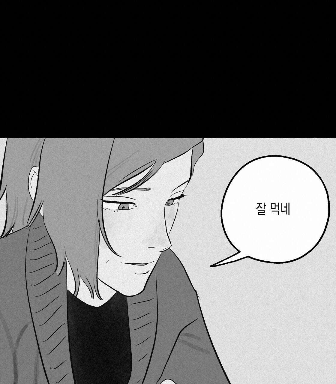 불사의 저주 14화 19