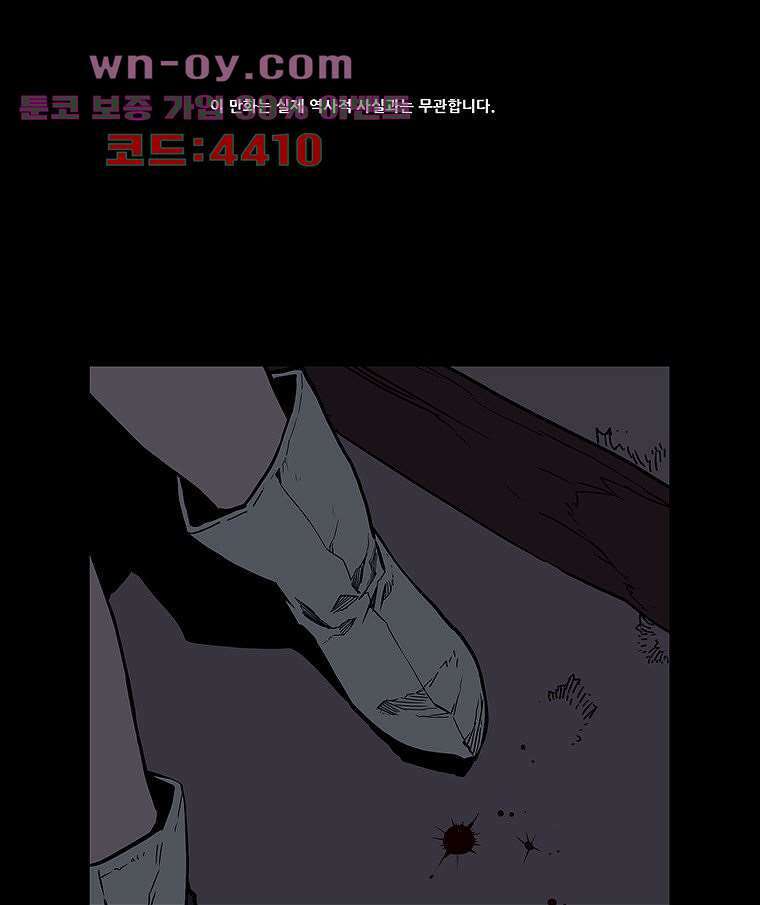 귀신(다음) 19화 1