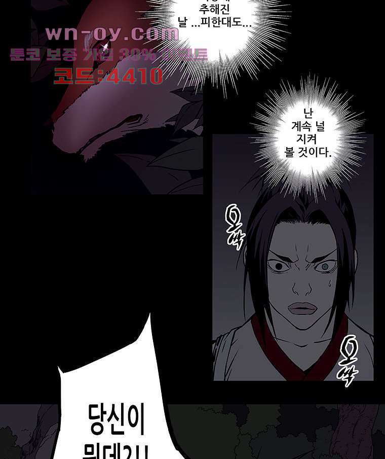 귀신(다음) 19화 6