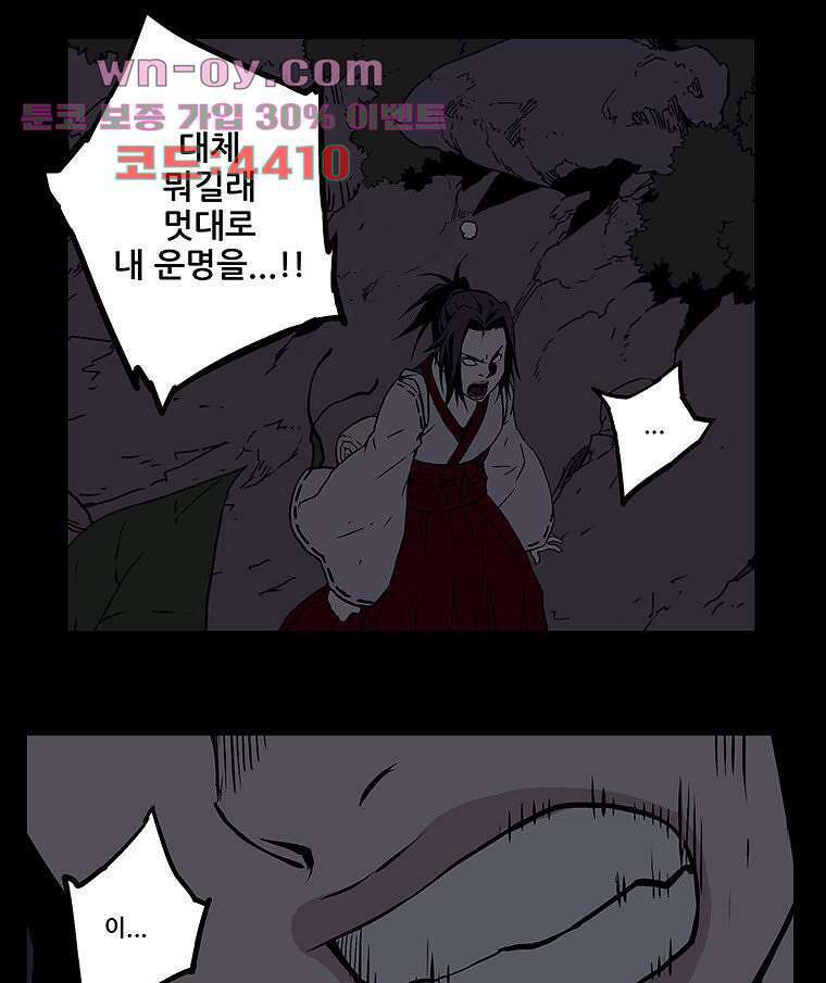 귀신(다음) 19화 8