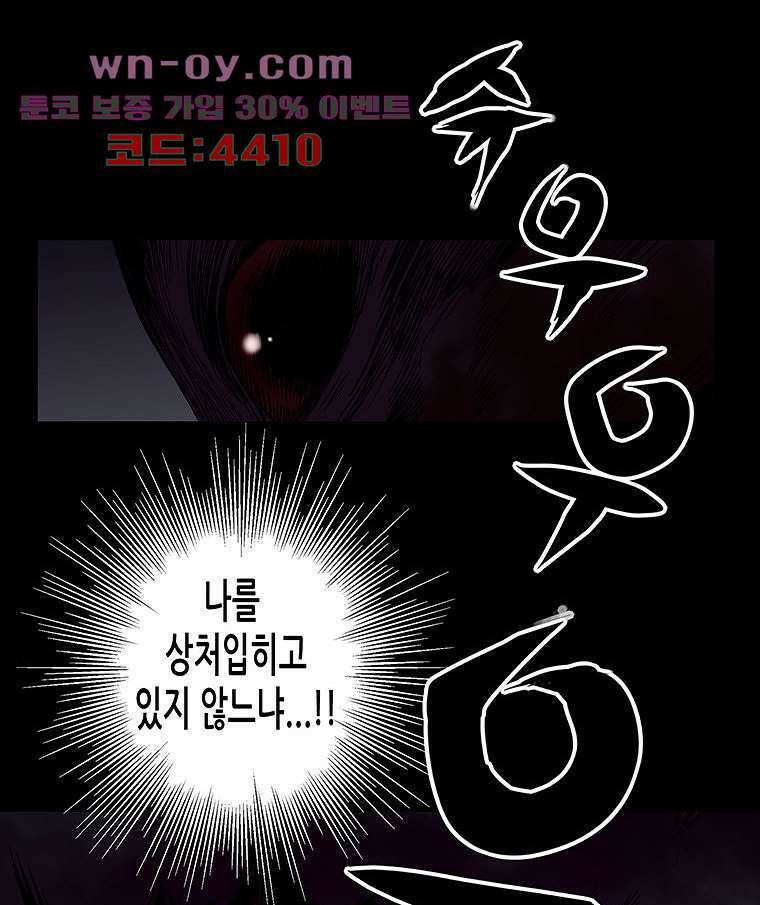 귀신(다음) 19화 10