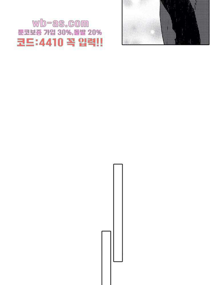 짐승 같은 아저씨를 감당할 수 있겠어? 128화 12