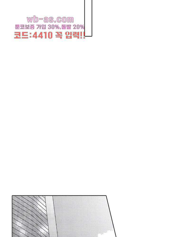짐승 같은 아저씨를 감당할 수 있겠어? 128화 13