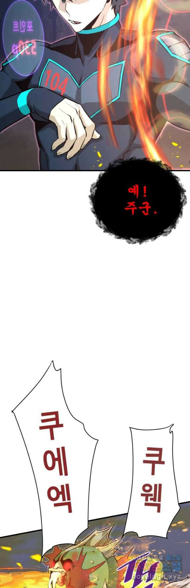 지옥에서 돌아온 한대성 36화 4