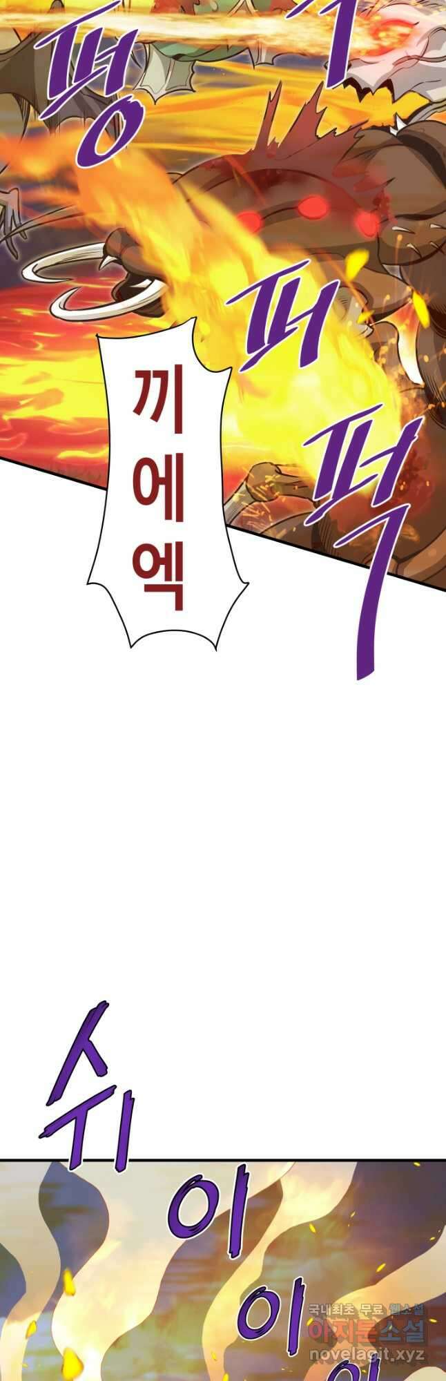 지옥에서 돌아온 한대성 36화 5