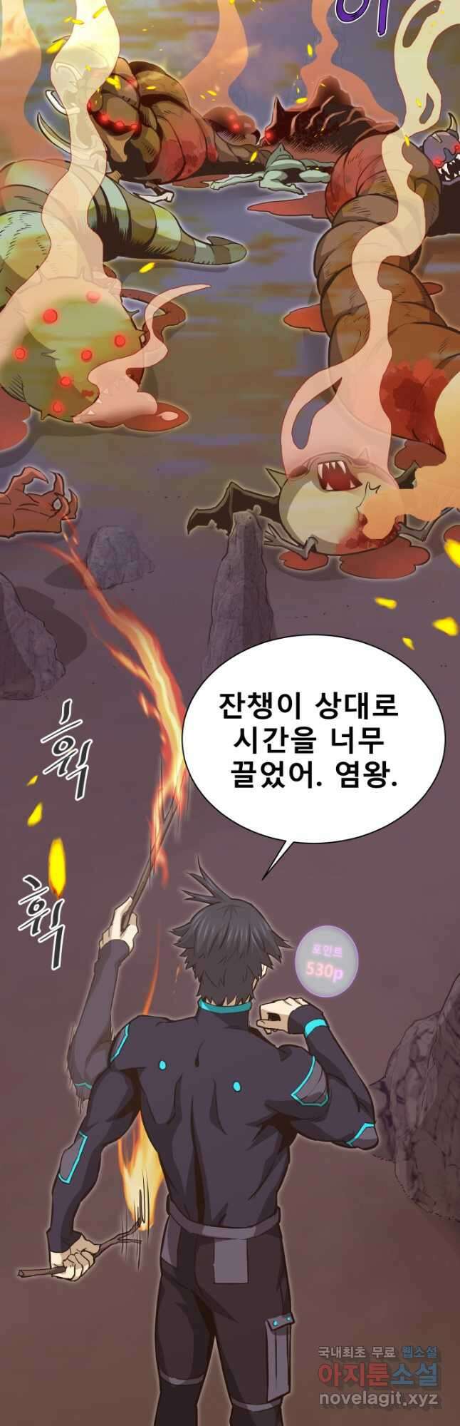 지옥에서 돌아온 한대성 36화 6