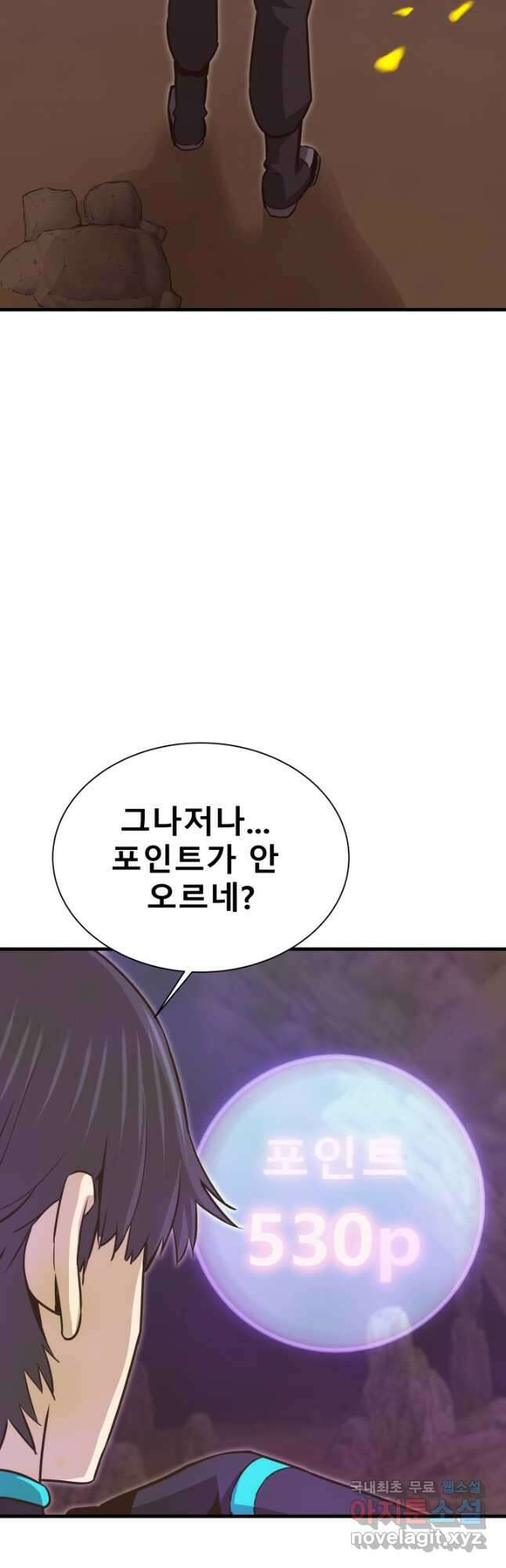 지옥에서 돌아온 한대성 36화 7