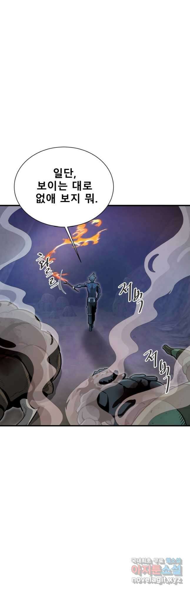 지옥에서 돌아온 한대성 36화 9