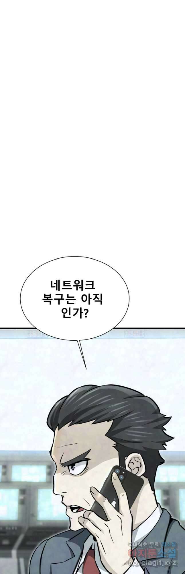 지옥에서 돌아온 한대성 36화 10