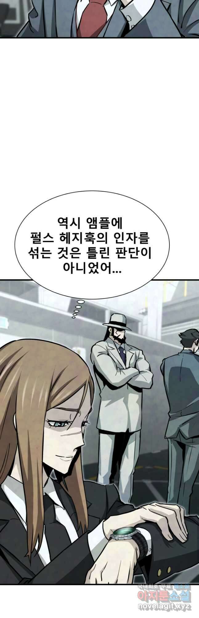 지옥에서 돌아온 한대성 36화 11