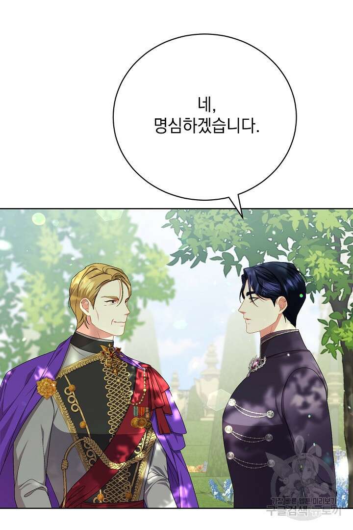 상관없어, 사랑 따위 33화 4