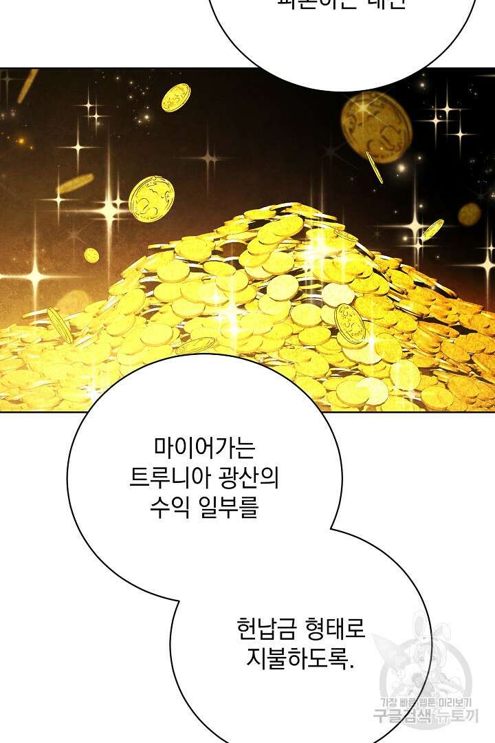 상관없어, 사랑 따위 33화 9