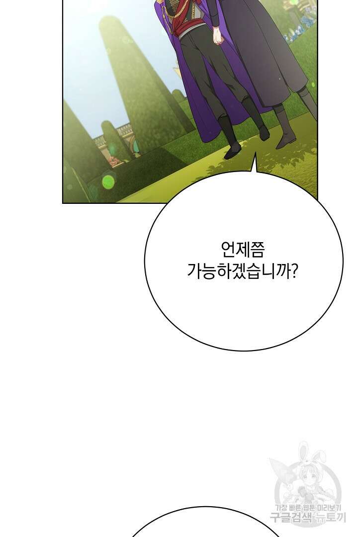 상관없어, 사랑 따위 33화 14