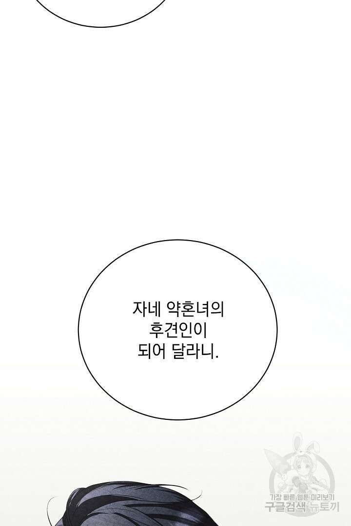 상관없어, 사랑 따위 33화 16