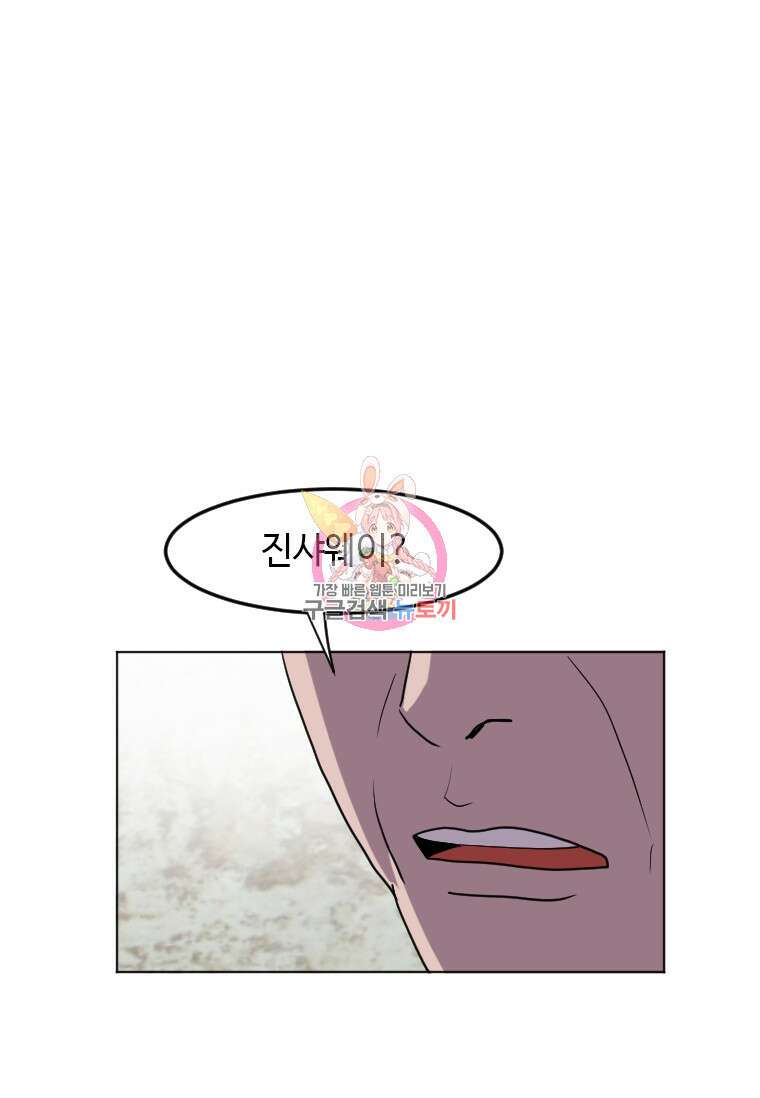 다른 세계에서 주워왔습니다 188화 1