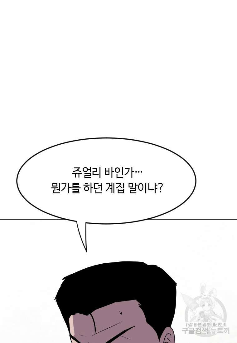 다른 세계에서 주워왔습니다 188화 2