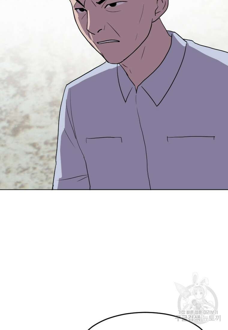 다른 세계에서 주워왔습니다 188화 3