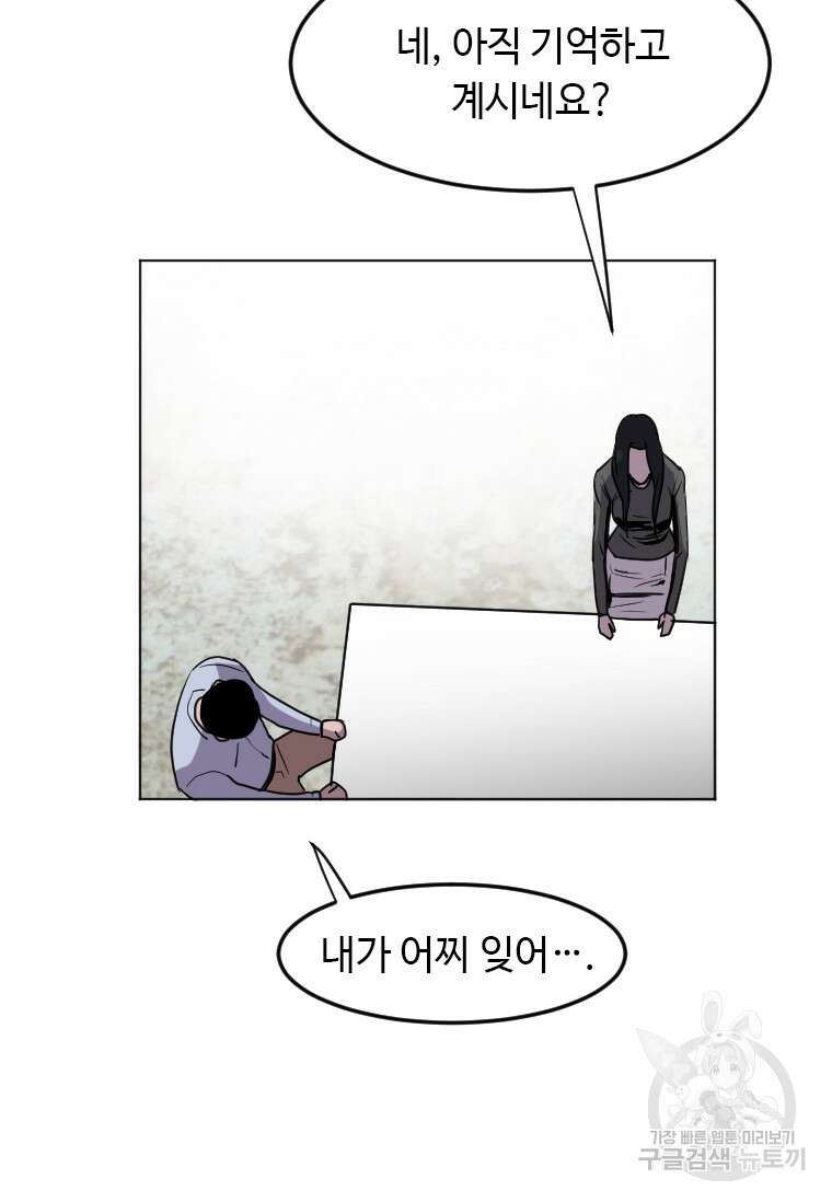 다른 세계에서 주워왔습니다 188화 4