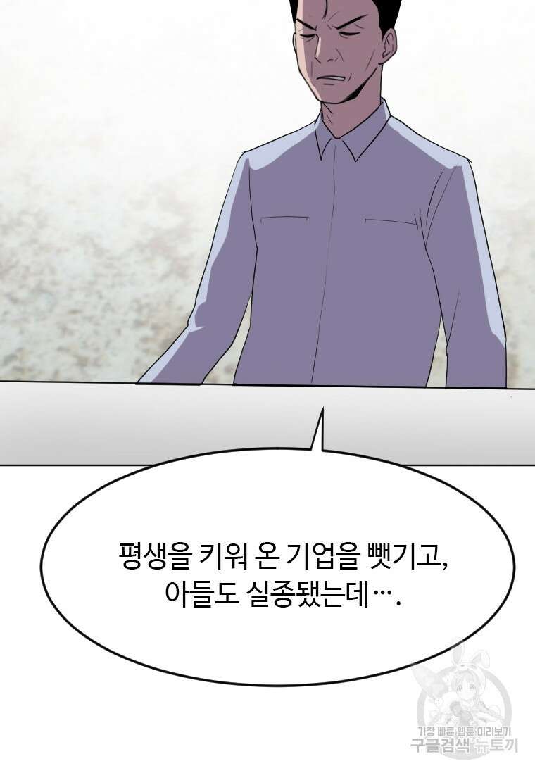 다른 세계에서 주워왔습니다 188화 6