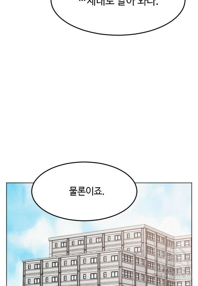 다른 세계에서 주워왔습니다 188화 8
