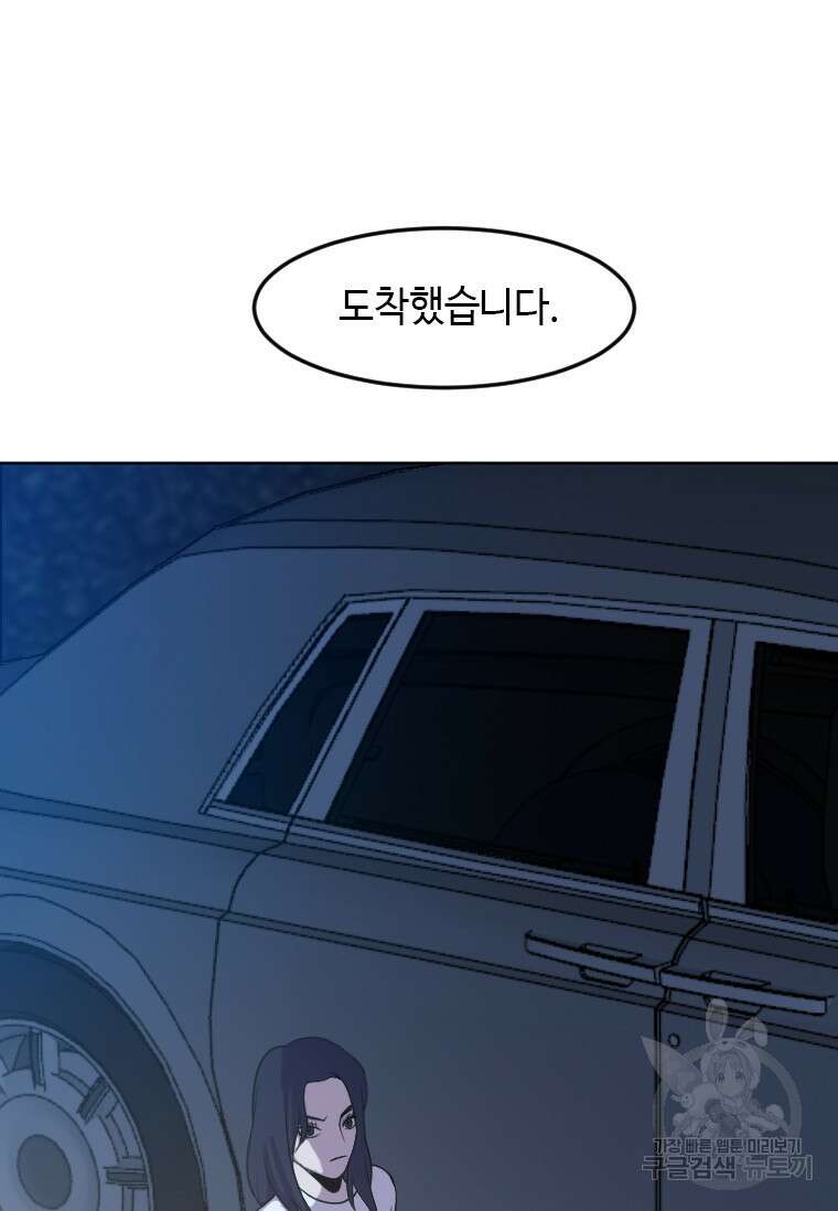 다른 세계에서 주워왔습니다 188화 15