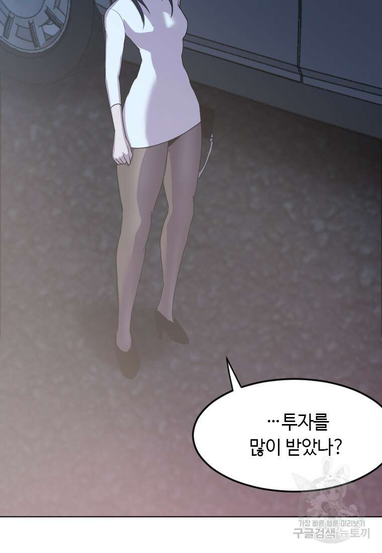 다른 세계에서 주워왔습니다 188화 16