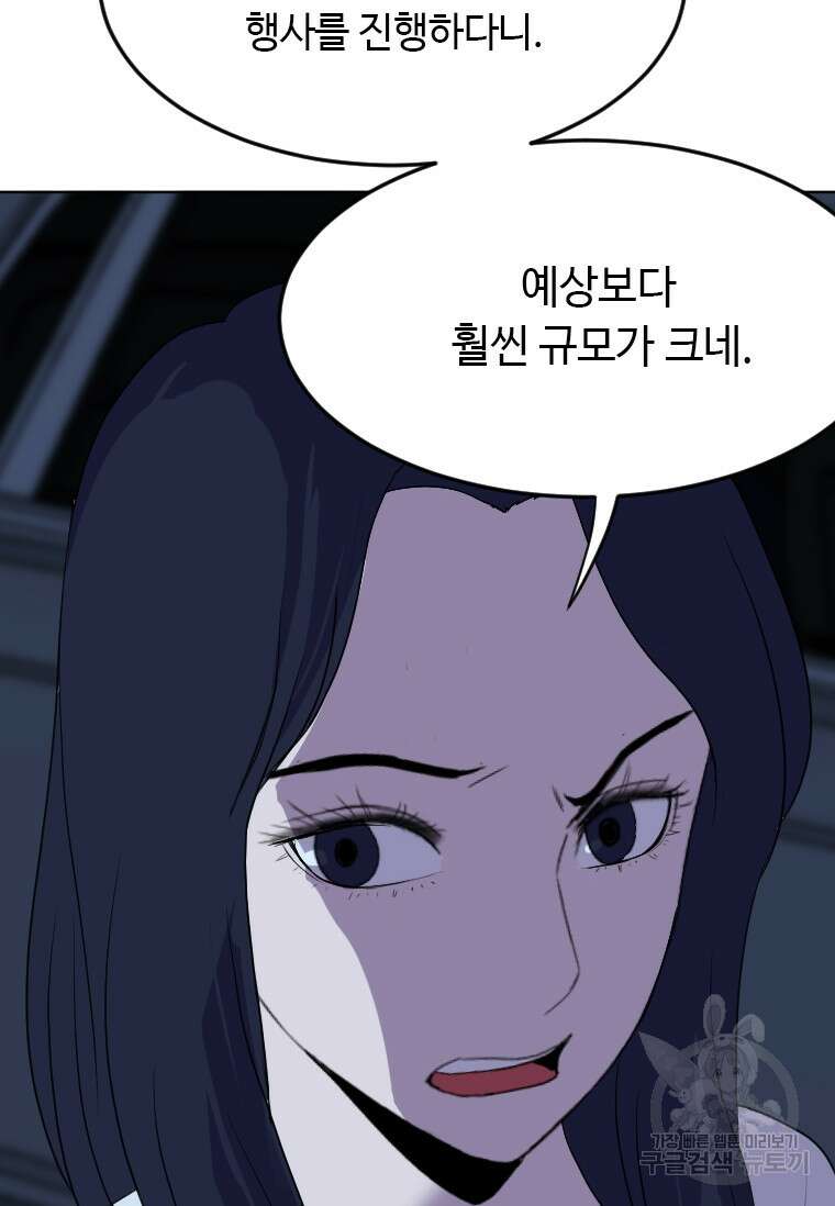 다른 세계에서 주워왔습니다 188화 18
