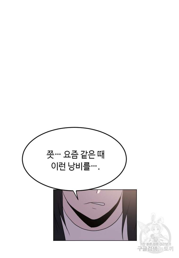 다른 세계에서 주워왔습니다 188화 23