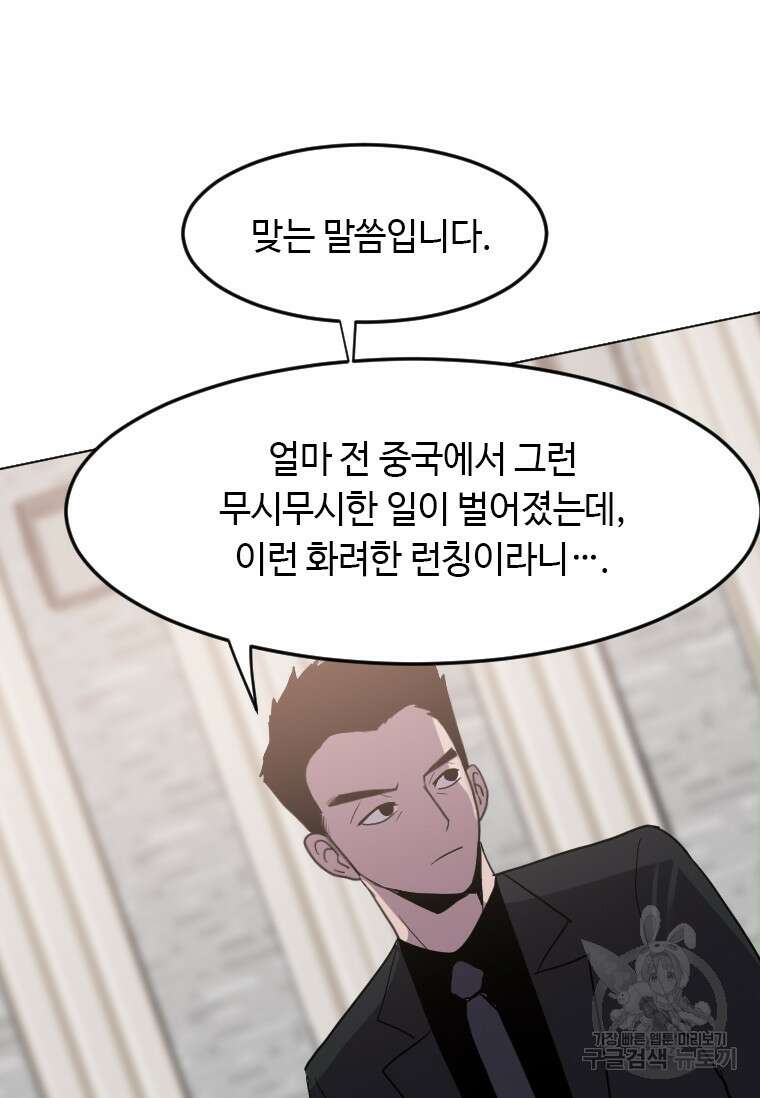 다른 세계에서 주워왔습니다 188화 24