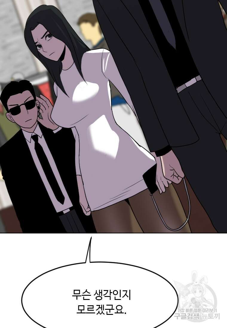 다른 세계에서 주워왔습니다 188화 25