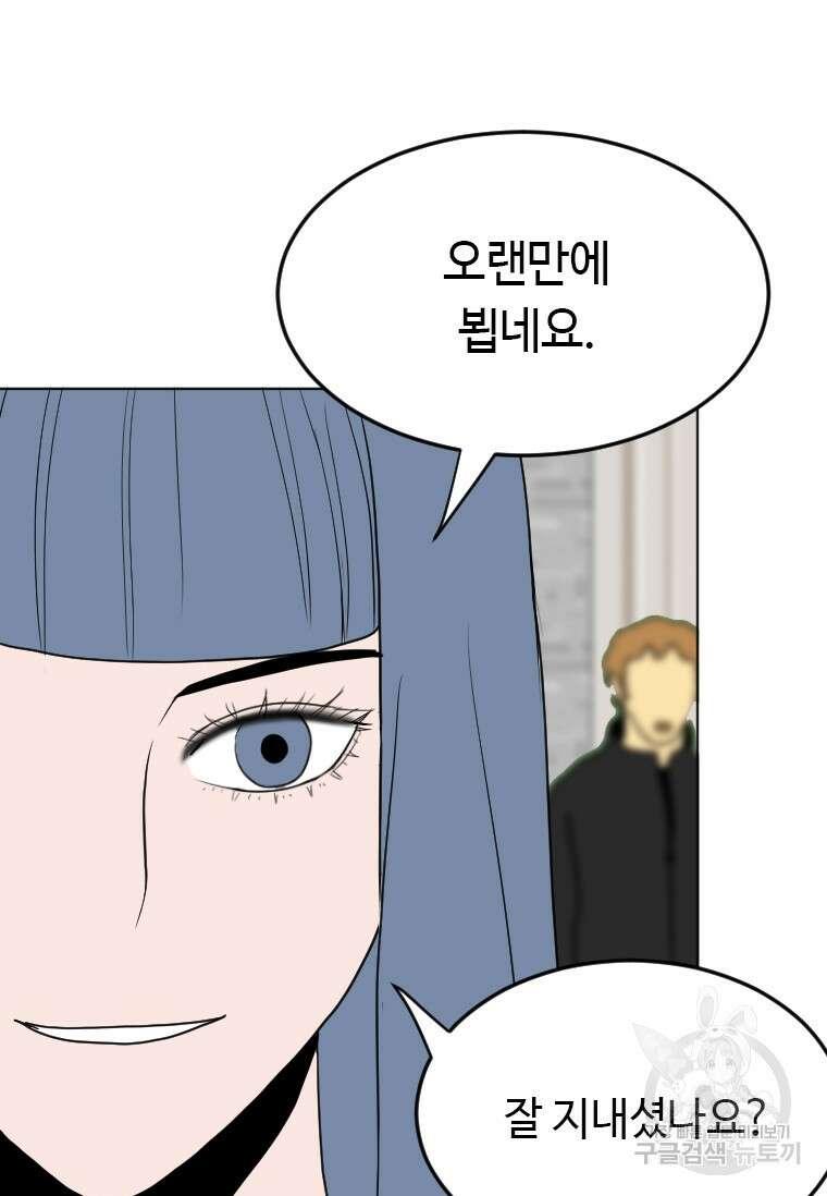 다른 세계에서 주워왔습니다 188화 29