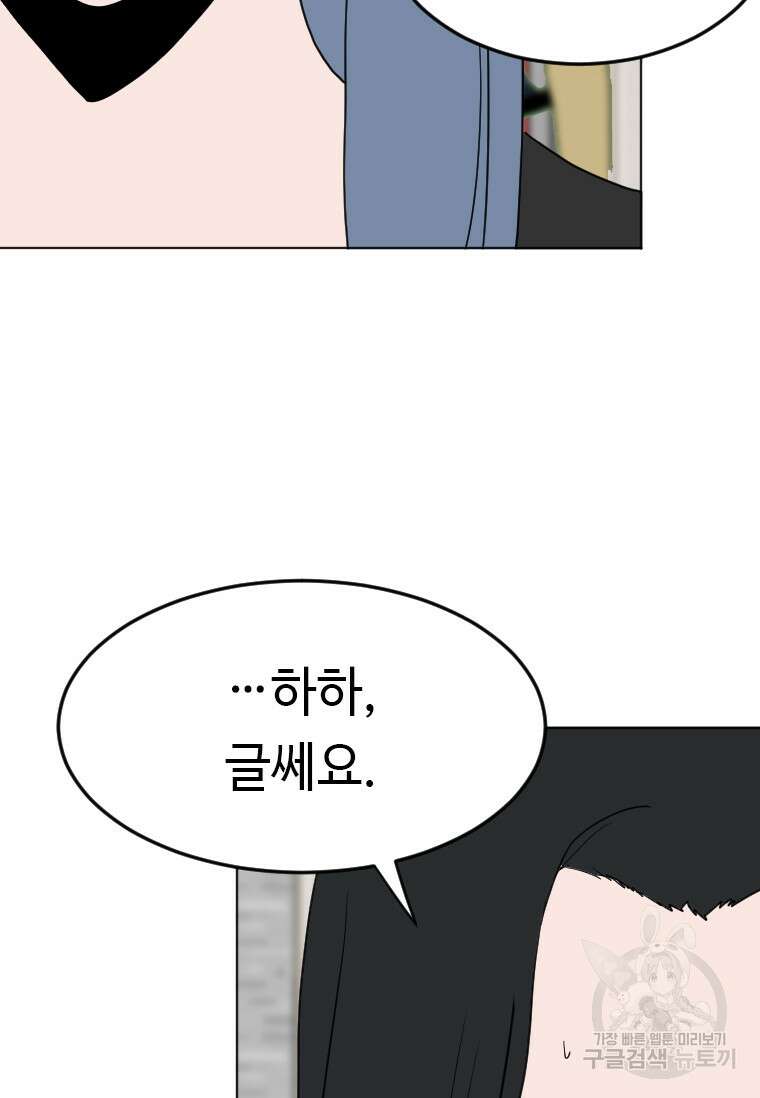다른 세계에서 주워왔습니다 188화 30