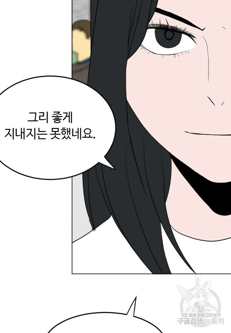 다른 세계에서 주워왔습니다 188화 31
