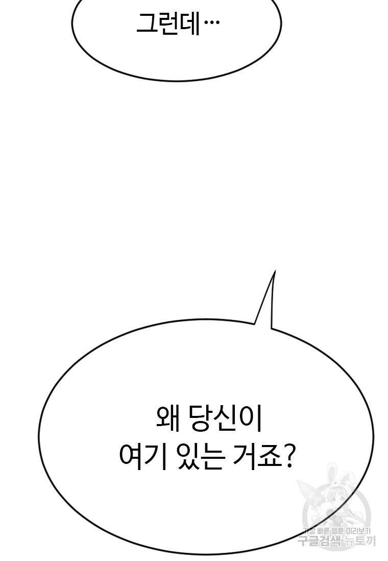 다른 세계에서 주워왔습니다 188화 32