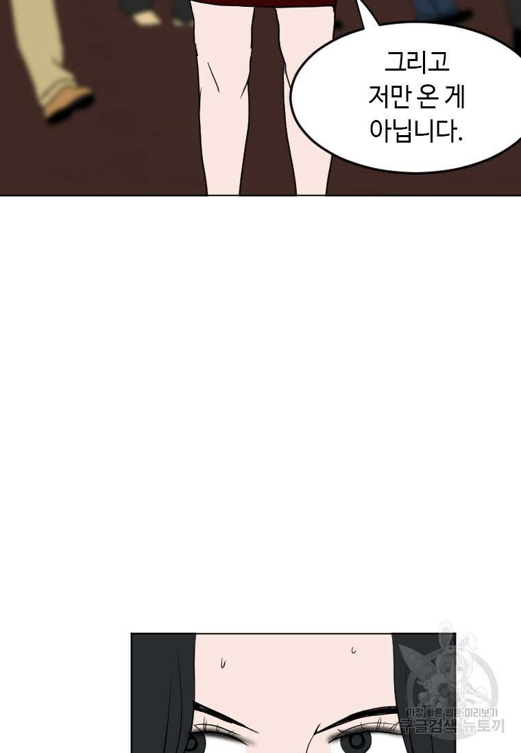 다른 세계에서 주워왔습니다 188화 34