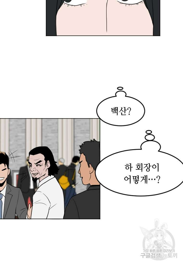 다른 세계에서 주워왔습니다 188화 35