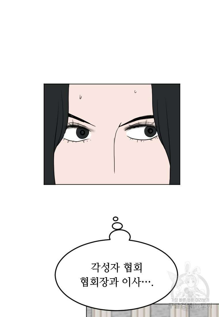 다른 세계에서 주워왔습니다 188화 36