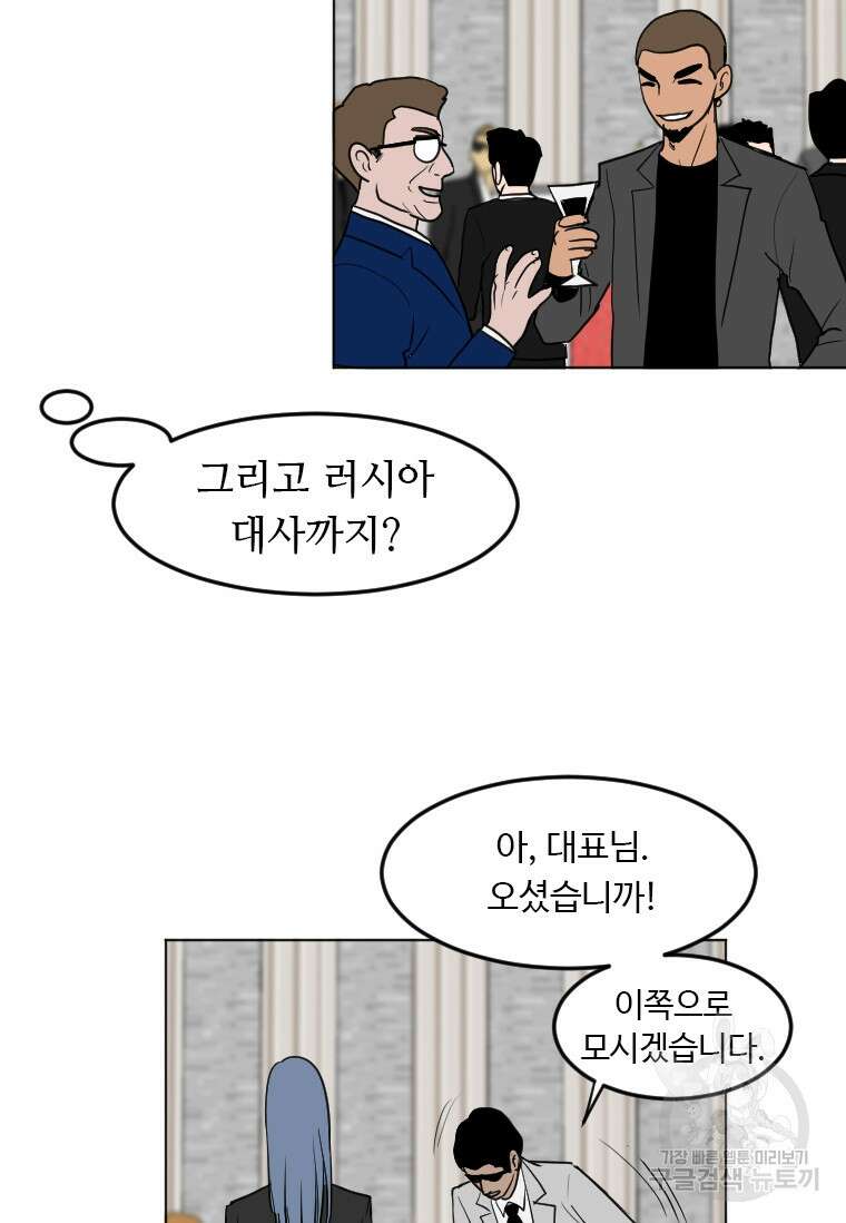 다른 세계에서 주워왔습니다 188화 37
