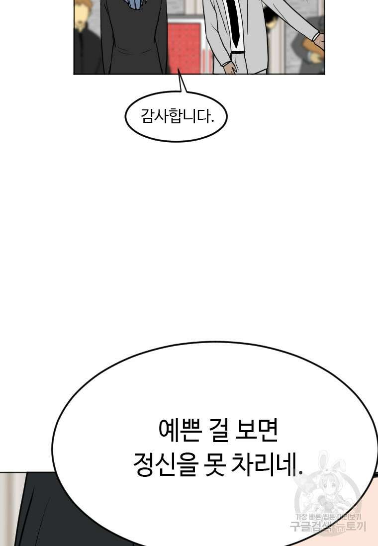 다른 세계에서 주워왔습니다 188화 38