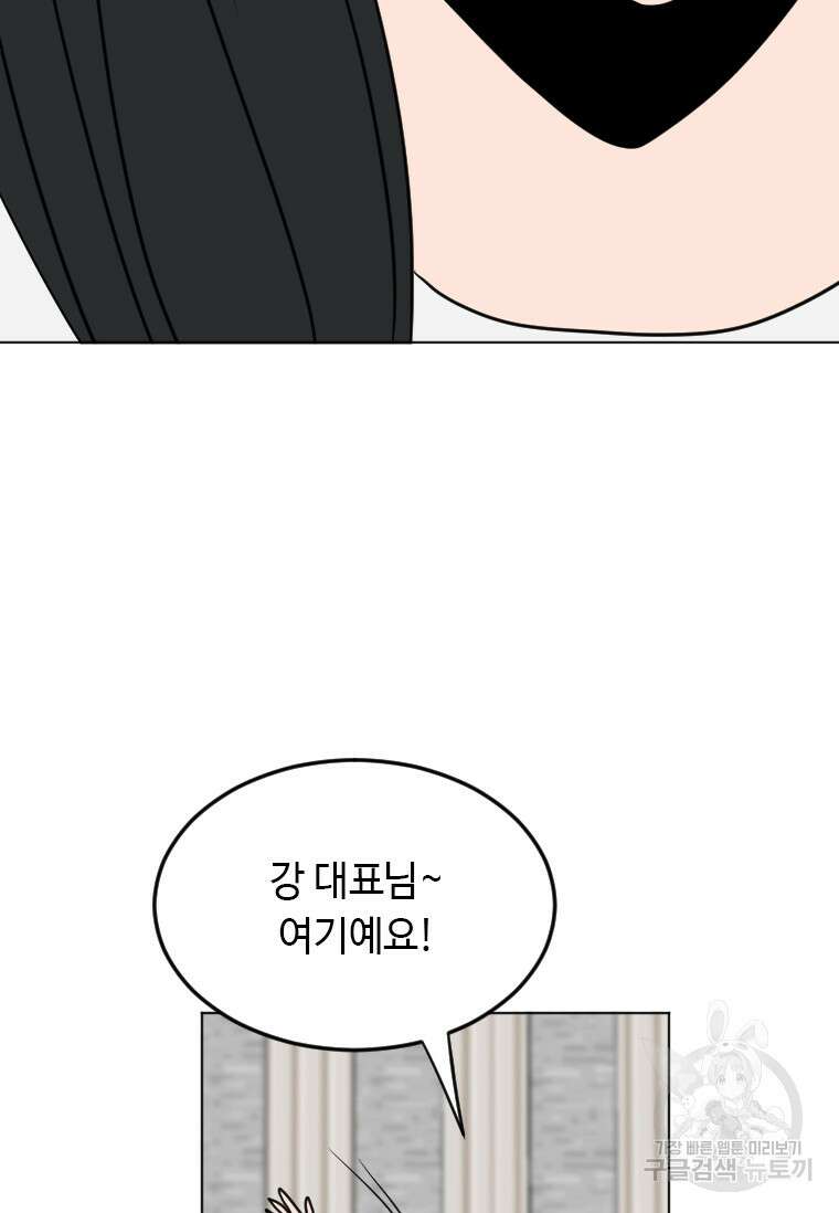 다른 세계에서 주워왔습니다 188화 40
