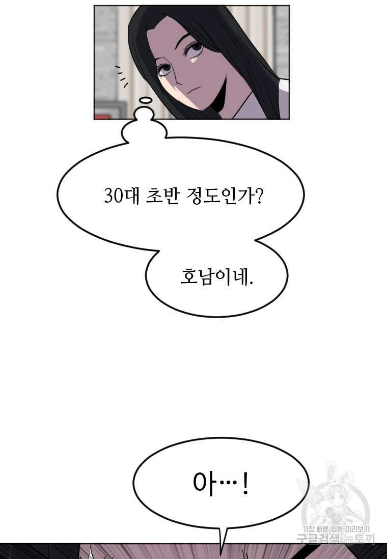 다른 세계에서 주워왔습니다 188화 45