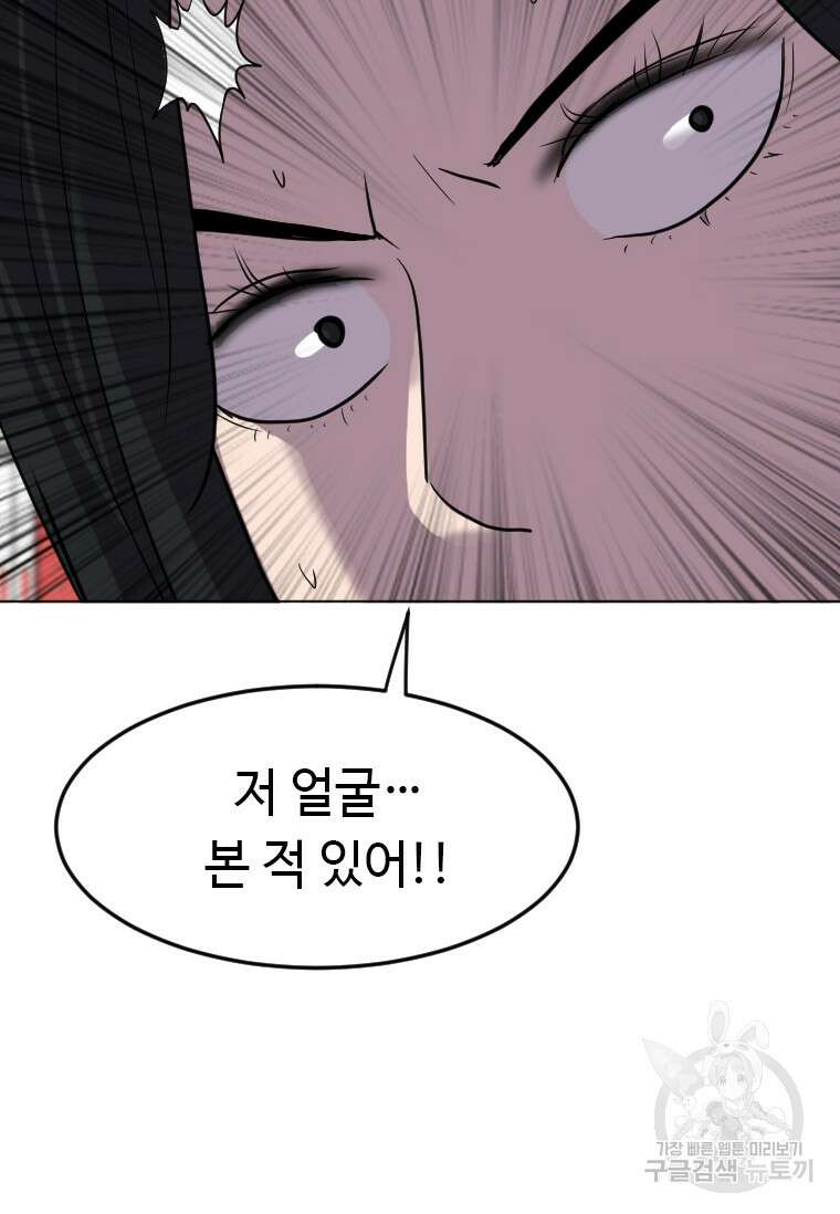 다른 세계에서 주워왔습니다 188화 46