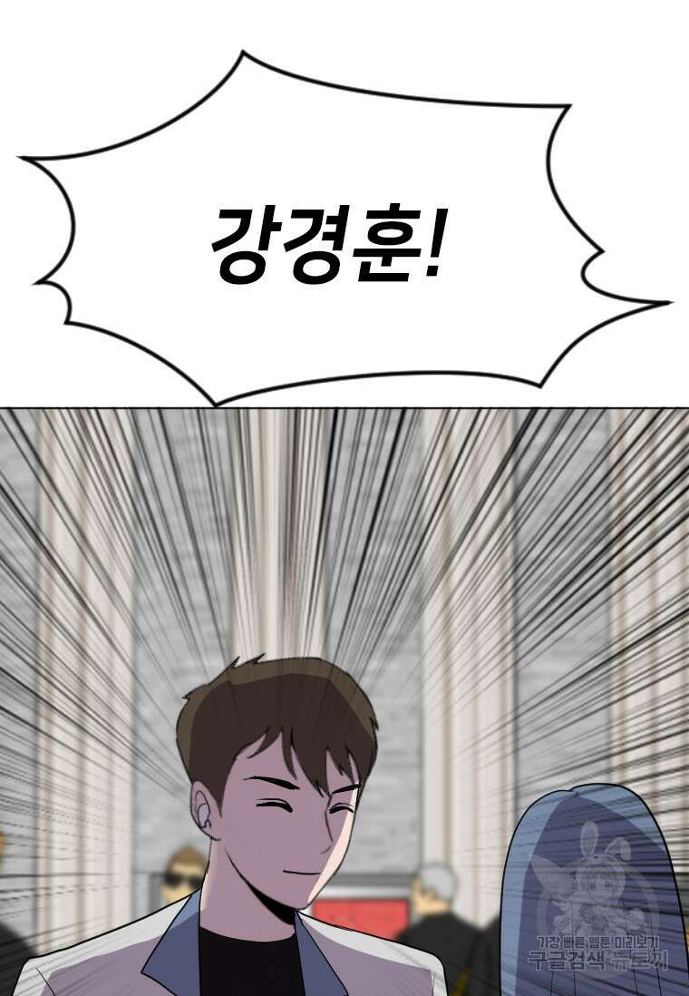 다른 세계에서 주워왔습니다 188화 47
