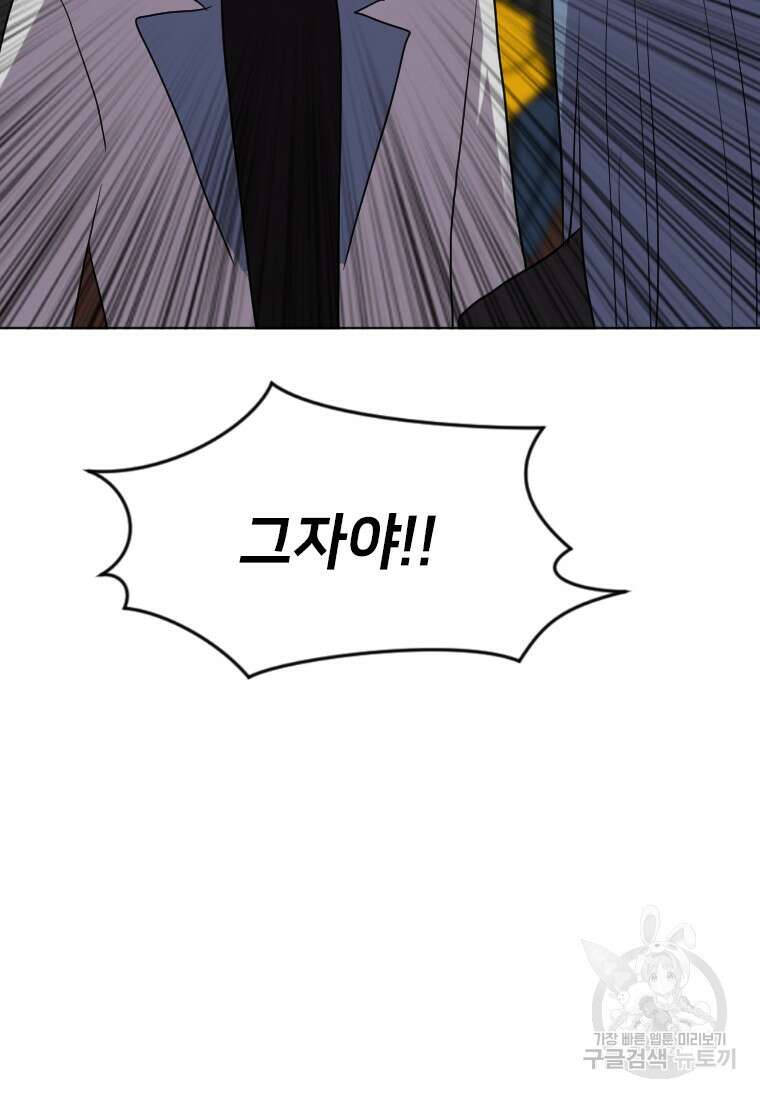 다른 세계에서 주워왔습니다 188화 48