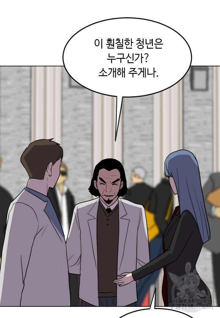 다른 세계에서 주워왔습니다 188화 49
